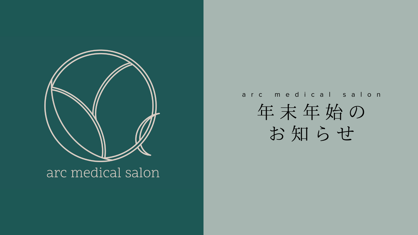 年末年始の休業日🗓️